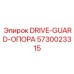 5730023315 DRIVE-GUARD-ОПОРА Epiroc