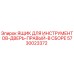 5730023372 ЯЩИК ДЛЯ ИНСТРУМЕНТОВ-ДВЕРЬ-ПРАВЫЙ-В СБОРЕ Epiroc