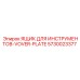 5730023377 ЯЩИК ДЛЯ ИНСТРУМЕНТОВ-COVER-PLATE Epiroc