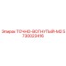 5730023416 ТОЧНО-ВОГНУТЫЙ-M2 Epiroc