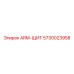 Защитный щит Arm-Щит Epiroc артикул 5730023958