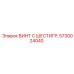 5730024040 ВИНТ С ШЕСТИГР. Epiroc
