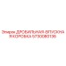 Оригинальная дробильная-впускная коробка 5730080136 для буровых станков Epiroc