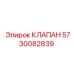 Клапан аварийного сброса давления 5730082839 для бурового оборудования Epiroc