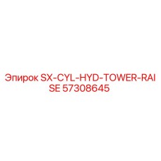 57308645 SX-CYL-HYD-TOWER-RAISE (Epiroc)