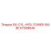 57308645 SX-CYL-HYD-TOWER-RAISE (Epiroc)
