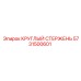 Буровой стержень 5731500601 Epiroc для перфораторных установок