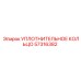 57316382 УПЛОТНИТЕЛЬНОЕ КОЛЬЦО Epiroc