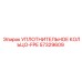 57329609 УПЛОТНИТЕЛЬНОЕ КОЛЬЦО-FPE Epiroc