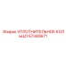 57340671 УПЛОТНИТЕЛЬНОЕ КОЛЬЦО Epiroc