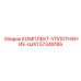 57349185 КОМПЛЕКТ-УПЛОТНЕНИЕ-ЦИЛ Эпирок