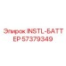 57379349 INSTL-БАТТЕР Epiroc