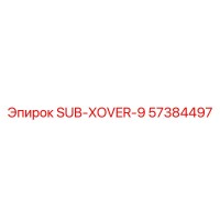 57384497 SUB-XOVER-9 от Epiroc
