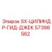 57398562 SX-ЦИЛИНДР-ГИД-ДЖЕК Epiroc