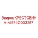 Genuine Epiroc 5740003257 Cross Assembly-M Spare Part