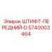 ШТИФТ-ПЕРЕДНИЙ-D 5740003464 - штифт для точного позиционирования