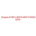 Оригинальный верхний ключ Epiroc 5740005910