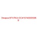 5740005969 ВТУЛКА ОСИ (Epiroc)