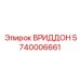 Гидроблок ВРИДДОН Epiroc 5740006661 для буровых установок Simba