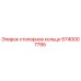 Оригинальное стопорное кольцо Epiroc артикул 5740007795