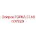 Фото детали ГОРКА 5740007829 для техники Epiroc