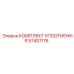 57401176 КОМПЛЕКТ УПЛОТНЕНИЯ Epiroc
