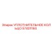 57401184 УПЛОТНИТЕЛЬНОЕ КОЛЬЦО Epiroc