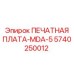 Модуль обработки данных Epiroc 5740250012