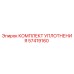 57419160 КОМПЛЕКТ УПЛОТНЕНИЯ Epiroc