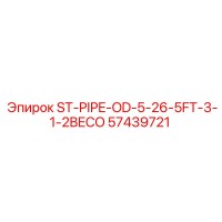 57439721 ST-PIPE-OD-5-26-5FT-3-1-2BECO Epiroc