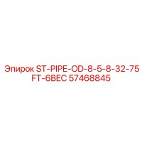 57468845 ST-PIPE-OD-8-5-8-32-75FT-6BEC Epiroc