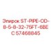 57468845 ST-PIPE-OD-8-5-8-32-75FT-6BEC Epiroc