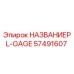57491607 НАЗВАНИЕPL-GAGE Epiroc