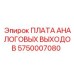5750007080 ПЛАТА АНАЛОГОВЫХ ВЫХОДОВ Epiroc