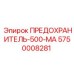 5750008281 ПРЕДОХРАНИТЕЛЬ-500-МА Epiroc
