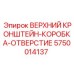 Кронштейн буровой Epiroc арт.5750014137
