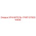 5750014440 ХРАНИТЕЛЬ-ГРИП Epiroc