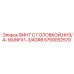 Высокопрочный винт с внутренним шестигранником Epiroc 5750052570
