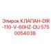 Изображение клапана DIR-110-V-60HZ-DU Epiroc 5750054038 для систем управления буровыми установками
