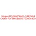 Оригинальный подшипник Epiroc 5750054909 для буровых станков