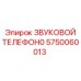 5750060013 Sound Telephone Epiroc