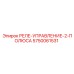 5750061531 РЕЛЕ-УПРАВЛЕНИЕ-2-ПОЛЮСА Epiroc