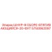 5750062097 ШНУР-В СБОРЕ-ВТЯГИВАЮЩИЙСЯ-20-ФУТ (Epiroc)