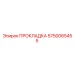 5750065455 ПРОКЛАДКА Epiroc
