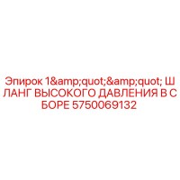 5750069132 1