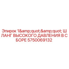 5750069132 1