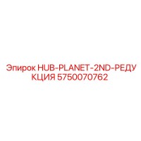 5750070762 HUB-PLANET-2ND-РЕДУКЦИЯ Epiroc