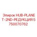 5750070762 HUB-PLANET-2ND-РЕДУКЦИЯ Epiroc