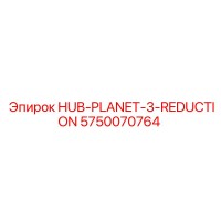 5750070764 HUB-PLANET-3-REDUCTION Epiroc