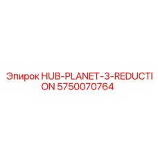 5750070764 HUB-PLANET-3-REDUCTION Epiroc